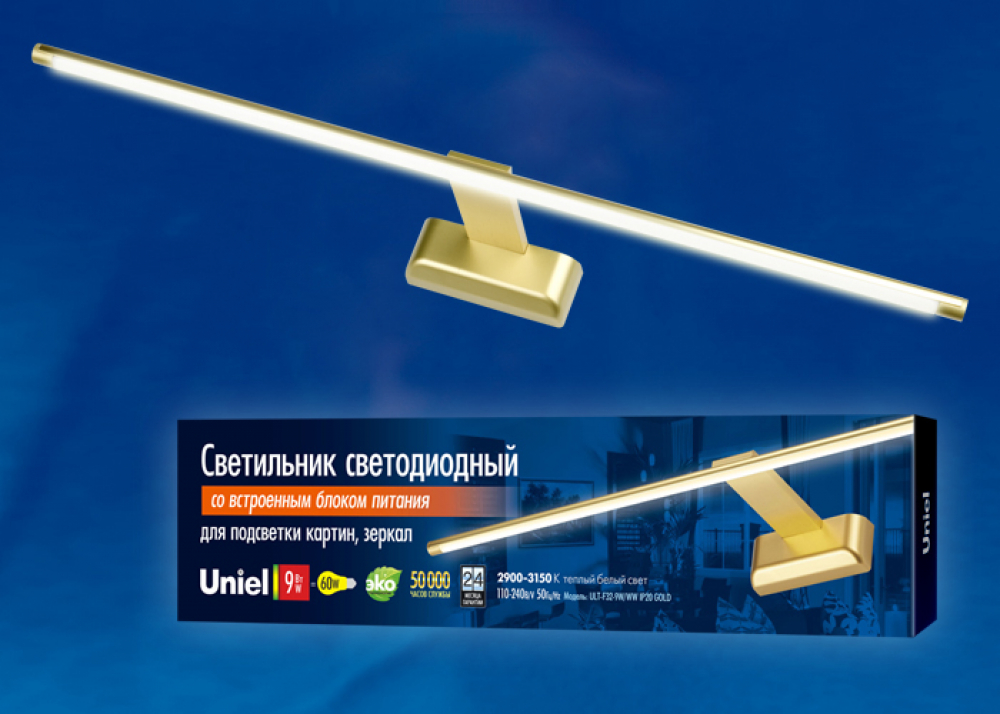 ULT-F32-9W/WW IP20 GOLD Светильник светодиодный для подсветки картин и зеркал. 220V. Теплый белый св